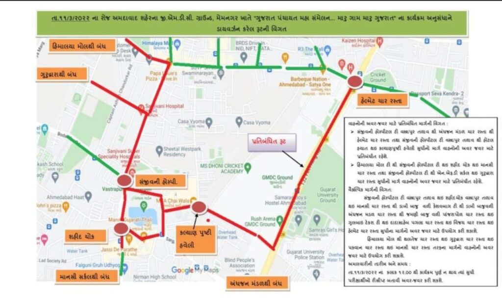 Many routes of the city will be closed due to Lord Jagannathji's rathyatra, find out which road will be closed!