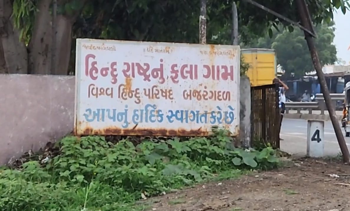 A unique village of Falla in Gujarat! Dhavjavandan is done here daily