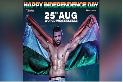On the auspicious occasion of Independence, a new poster of the film 'Ligar' was released