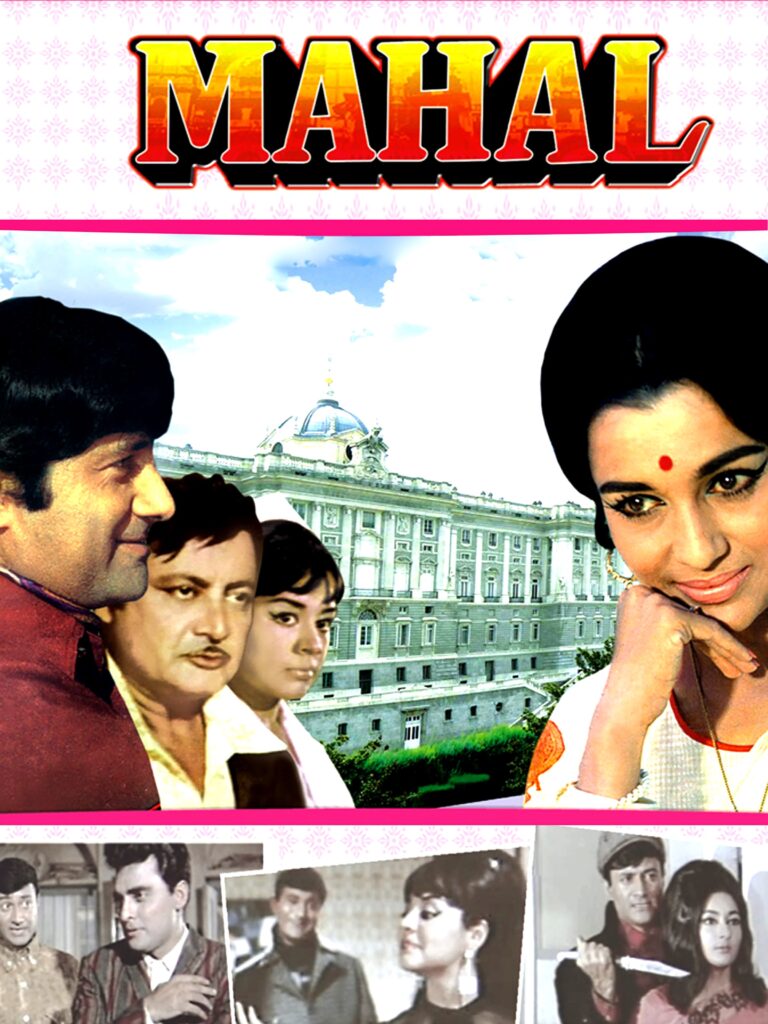 This was the first ghost film of independent India! The story was about a soul living in a palace