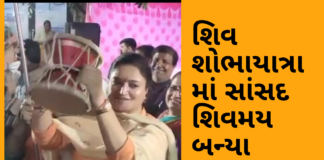 જામનગર : શિવ શોભાયાત્રા દરમિયાન જામનગરના સાંસદ શિવમય બન્યા