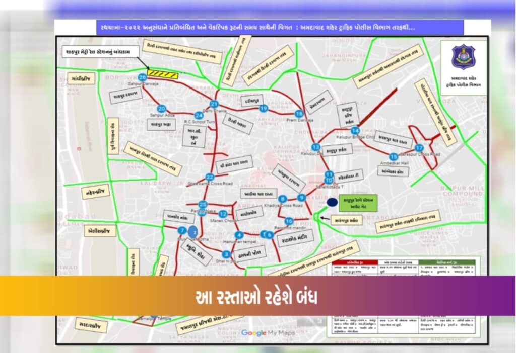 Many routes of the city will be closed due to Lord Jagannathji's rathyatra, find out which road will be closed!