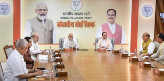 ભાજપની પાર્લમેન્ટરી બોર્ડની બેઠક: ઉપરાષ્ટ્રપતિ પદના ઉમેદવારનું નામ થઈ શકે છે નક્કી BJP Parliamentary Board meeting: The name of the vice-presidential candidate may be decided