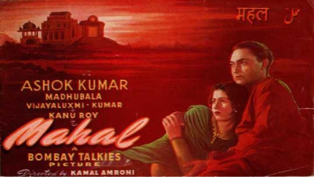 This was the first ghost film of independent India! The story was about a soul living in a palace