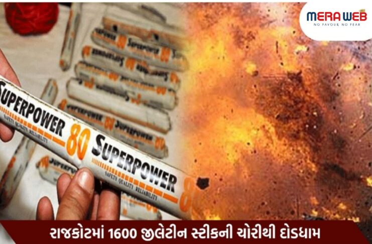 રાજકોટ / પીએમ મોદીના આગમન પહેલા મોટા પ્રમાણમાં જીલેટીન સ્ટીકની ચોરી, સુરક્ષા એજેન્સીઓ દોડતી થઇ