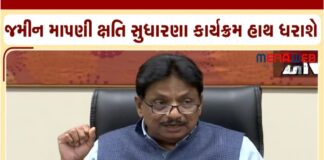 આખરે સરકારની સ્પષ્ટતા/ જમીનની રિ સર્વે પ્રક્રિયા રદ નથી કરી, વાંધા અરજીઓના નિકાલની અમલવારી ઝડપી થશે