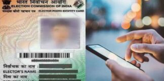 ઘરે બેઠા જ સુધારી શકો છો મતદાર આઈડી કાર્ડમાં નામ અને જન્મતારીખ, જાણો સ્ટેપ બાય સ્ટેપ પ્રોસેસ You can correct name and date of birth in voter ID card at home, know step by step process