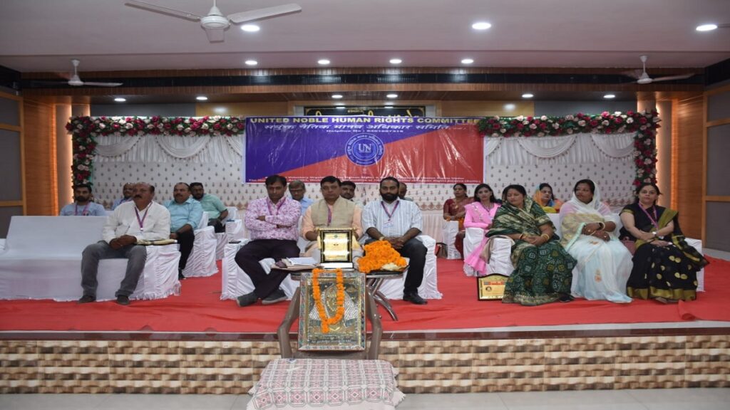 The first regional executive meeting of the Joint Moral Human Rights Committee was held in Jamnagar