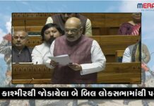 અમિત શાહે કહ્યું કે,POK આપણું છે : પહેલા જમ્મુમાં 37 બેઠકો હતી, હવે 43 છે. કાશ્મીરમાં પહેલા 46 હતી, હવે 47 છે અને PoKમાં 24 બેઠકો અનામત કરી દેવાઈ છે,