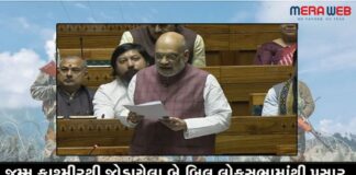 અમિત શાહે કહ્યું કે,POK આપણું છે : પહેલા જમ્મુમાં 37 બેઠકો હતી, હવે 43 છે. કાશ્મીરમાં પહેલા 46 હતી, હવે 47 છે અને PoKમાં 24 બેઠકો અનામત કરી દેવાઈ છે,