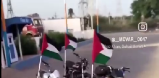 મોરબીમાં પેલેસ્ટાઇનના ઝંડા ફરક્યા , તપાસ એજન્સીઓ ધંધે લાગી